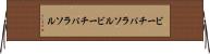 ビーチパラソル Horizontal Wall Scroll