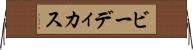 ビーディカス Horizontal Wall Scroll