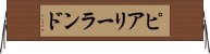 ピアリーランド Horizontal Wall Scroll