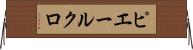ピエールクロ Horizontal Wall Scroll