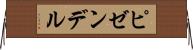 ピゼンデル Horizontal Wall Scroll