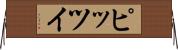 ピッツイ Horizontal Wall Scroll