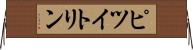 ピツイトリン Horizontal Wall Scroll