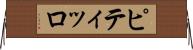 ピティッロ Horizontal Wall Scroll