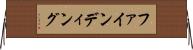 ファインディング Horizontal Wall Scroll