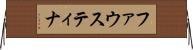 ファウスティナ Horizontal Wall Scroll