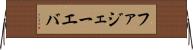 ファジェーエバ Horizontal Wall Scroll