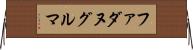 ファダヌグルマ Horizontal Wall Scroll