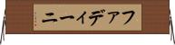 ファディーニ Horizontal Wall Scroll