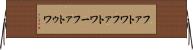 ファトワ Horizontal Wall Scroll