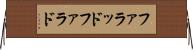 ファラッド Horizontal Wall Scroll