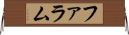 ファラム Horizontal Wall Scroll