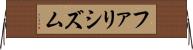 ファリシズム Horizontal Wall Scroll