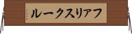 ファリスクール Horizontal Wall Scroll