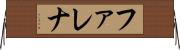 Falena Horizontal Wall Scroll