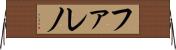 Faleno Horizontal Wall Scroll
