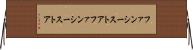 ファンシーストア Horizontal Wall Scroll