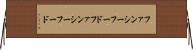ファンシーフード Horizontal Wall Scroll