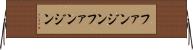 ファンジン Horizontal Wall Scroll