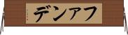 ファンデ Horizontal Wall Scroll