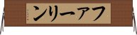 ファーリン Horizontal Wall Scroll