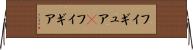 フィギュア(P) Horizontal Wall Scroll
