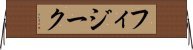 フィジーク Horizontal Wall Scroll