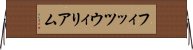 フィッツウィリアム Horizontal Wall Scroll