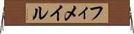 フィメイル Horizontal Wall Scroll