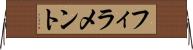 フィラメント Horizontal Wall Scroll