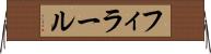 フィラール Horizontal Wall Scroll