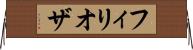 フィリオザ Horizontal Wall Scroll