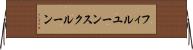 フィルユーンスクルーン Horizontal Wall Scroll