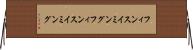 フィンスイミング Horizontal Wall Scroll