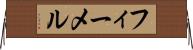 フィーメル Horizontal Wall Scroll
