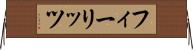 フィーリッツ Horizontal Wall Scroll