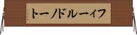 フィールドノート Horizontal Wall Scroll