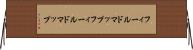 フィールドマップ Horizontal Wall Scroll