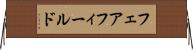 フェアフィールド Horizontal Wall Scroll