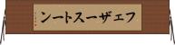 フェザーストーン Horizontal Wall Scroll