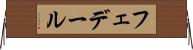 フェデール Horizontal Wall Scroll
