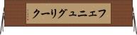 フェニュグリーク Horizontal Wall Scroll