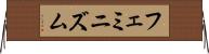 フェミニズム Horizontal Wall Scroll