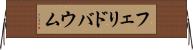 フェリドバウム Horizontal Wall Scroll