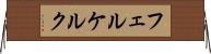 フェルケルク Horizontal Wall Scroll