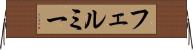 フェルミー Horizontal Wall Scroll