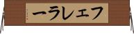 フェレラー Horizontal Wall Scroll