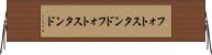 フォトスタンド Horizontal Wall Scroll