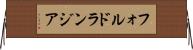 フォルドランジア Horizontal Wall Scroll