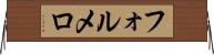 フォルメロ Horizontal Wall Scroll